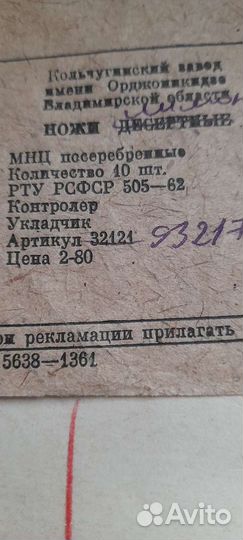 Пламя ножи ложки вилки