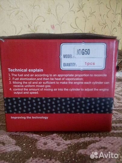 Карбюратор