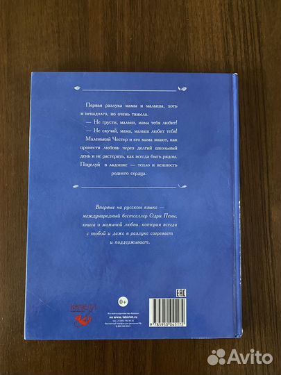 Поцелуй в ладошке