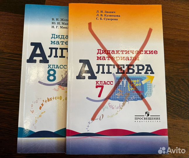 Дидактические материалы алгебра 8 класс