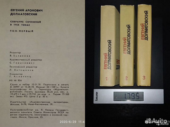 Евгений Долматовский и Сергей Орлов книги СССР