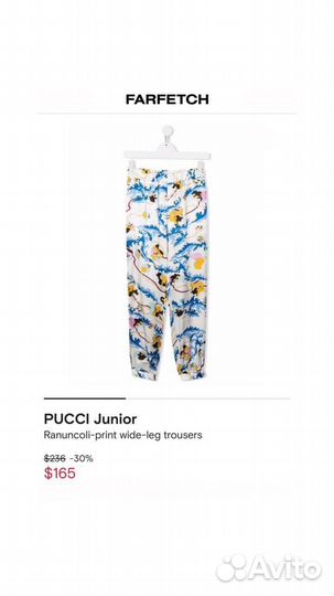 Шелковые брюки Emilio Pucci