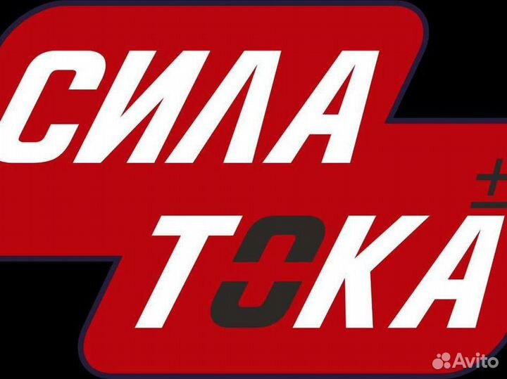 Аккумулятор