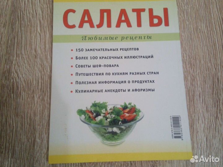 Кулинария и другие книги