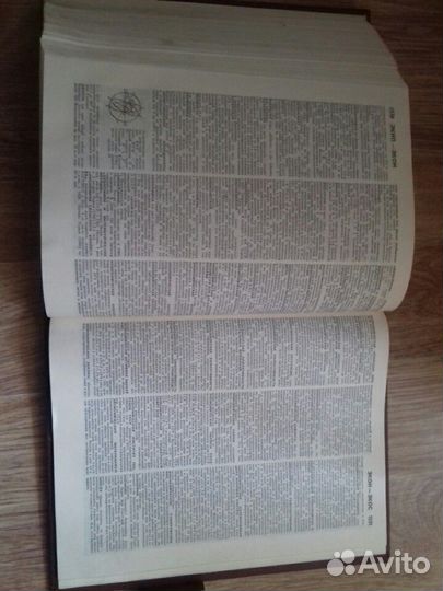 Советский энциклопедический словарь 1984г