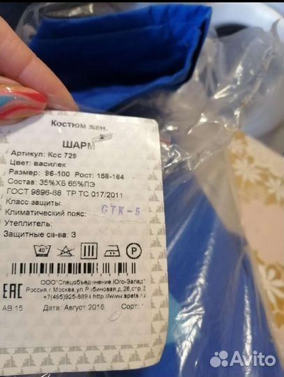 Медицинский костюм