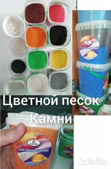 Цветной песок, камни
