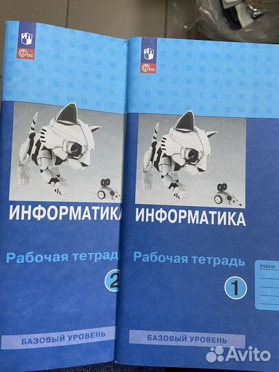 Рабочая тетрадь информатика в 2 ч 8 кл Босова