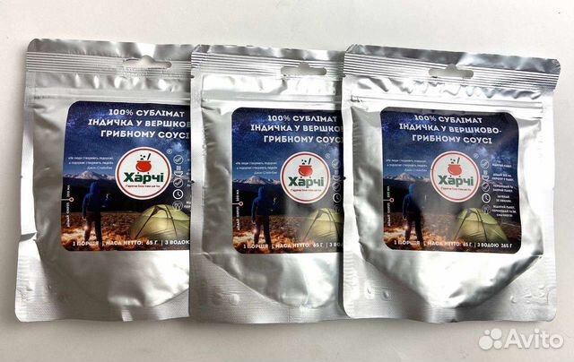 Харчи сублиматы