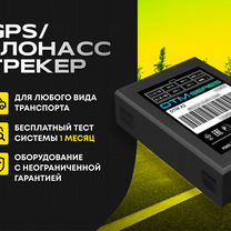 Gps трекер / gps маяк / пропуск на МКАД / глонасс