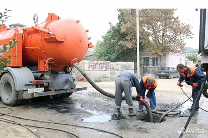 Чистка септика откачка автомоек ям Ассенизатор