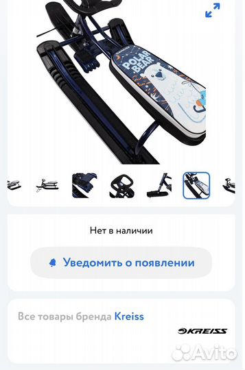 Снегокат новый