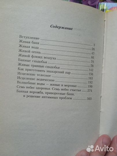 Книги (рецепты здоровья) цена за две книги