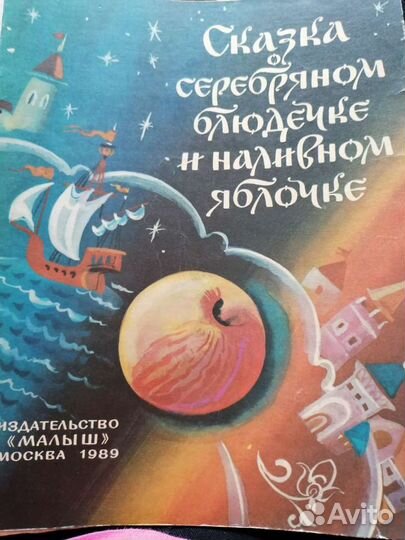 Серебряное блюдце, Лебеди