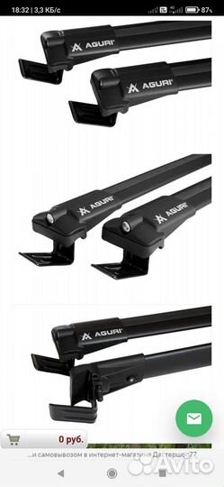 Поперечины на рейлинги aguri prestige II ps32