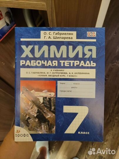 Учебники 5, 6, 7 класс