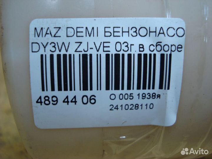 Бензонасос Mazda Demio DY3W