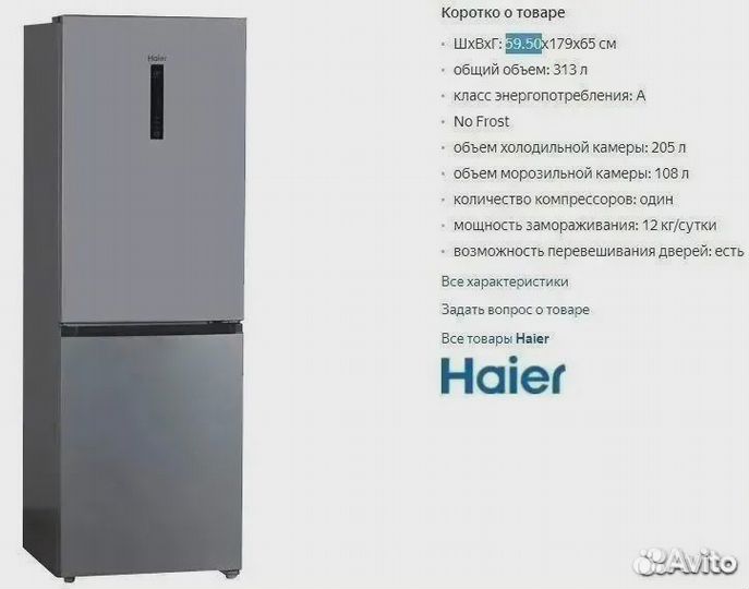 Холодильник Haier C3F532cmsg Новый