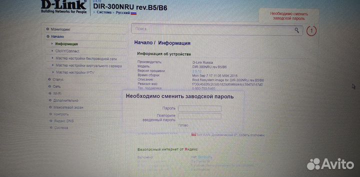 Роутеры wifi dir300nru