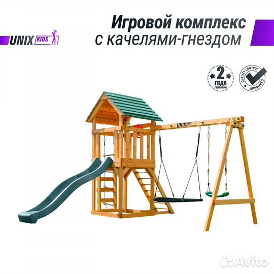 Детский игровой комплекс unix Kids (6 in 1)