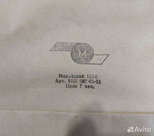 Бумажные пакеты с ручками, СССР