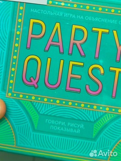 Пати квестНастольная игра Party Quest новая