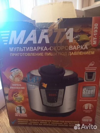 Мультиварка скороварка Marta