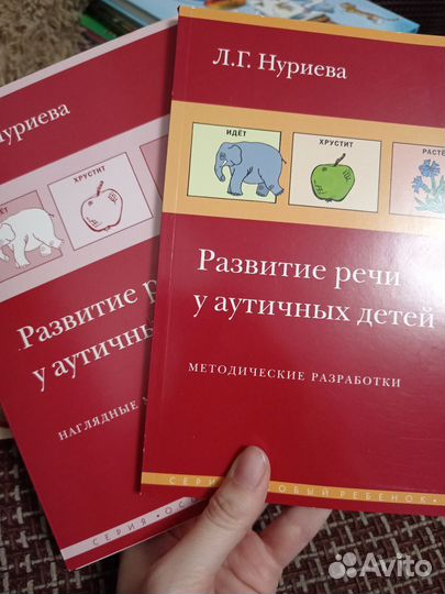 Пособие для родителей и специалистов детей с рас