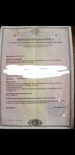 Участок 15 сот. (ИЖС)