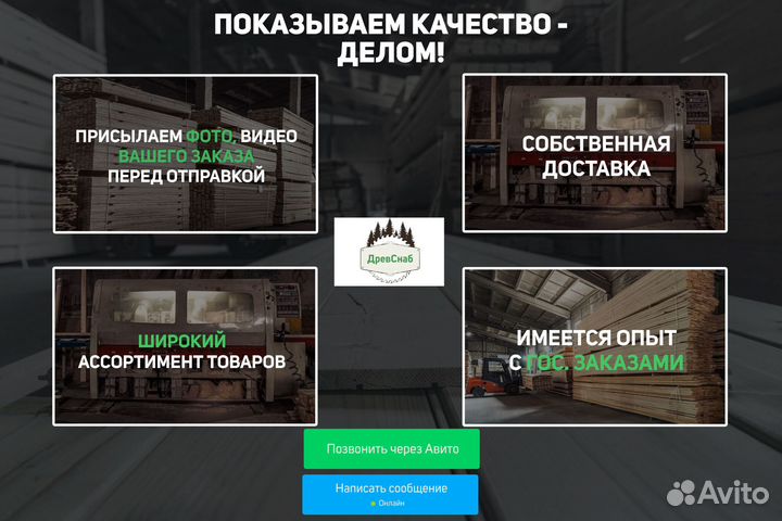 Имитация бруса