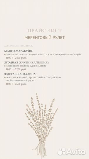 Меренговый рулет, торты, срочный заказ, Спартак