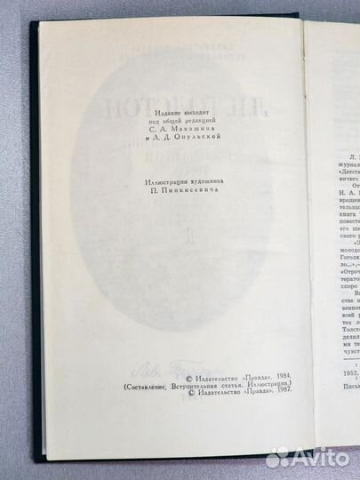 Лев Толстой собрание сочинений 12 томов