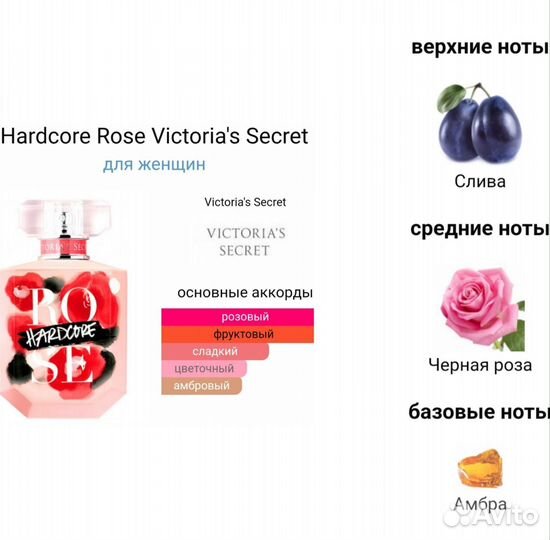 Victoria Secret. Парфюм на распив