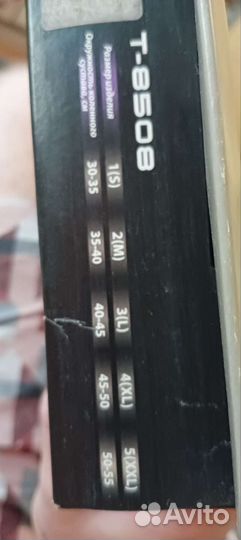 Бандаж на колено