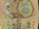 Банкнота СССР 10рублей 1961 год объявление продам