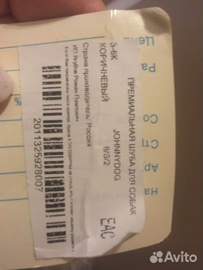 Шубка мутоновая для вашей модницы