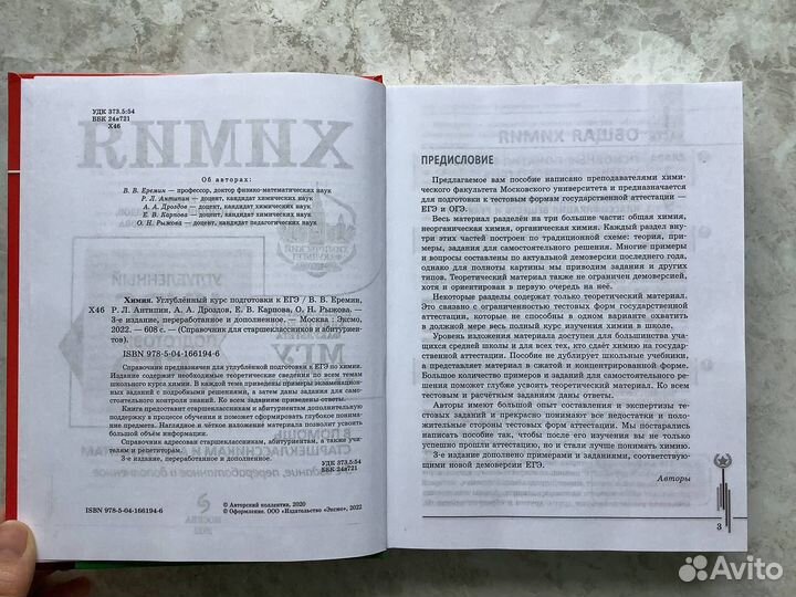 Учебники 10 11 класс для подготовки к егэ