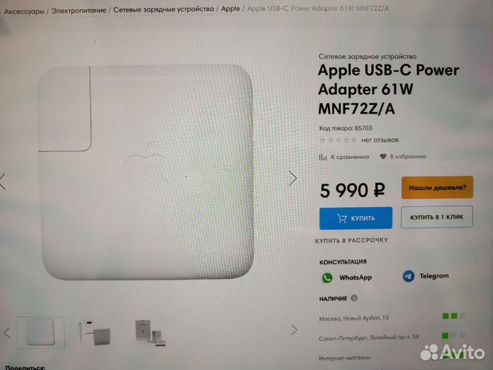 Зарядное устройство Apple USB-C оригинал 61w