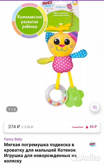 Развивающие игрушки погремушки FancyBaby и BabyOno