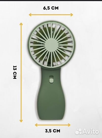 Вентиляторы ручной мини