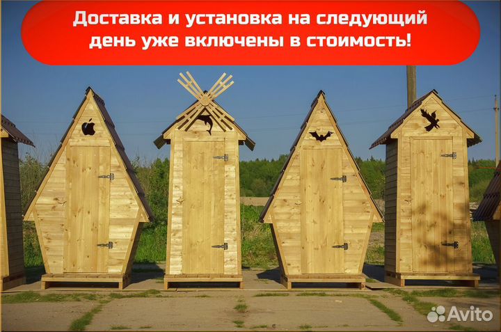 Дачный туалет с установкой KEY669