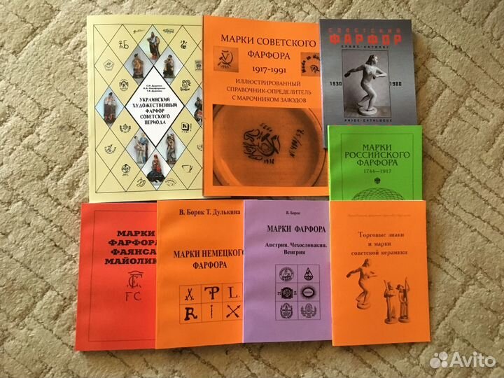 Марки фарфора Советского Российского немецкого