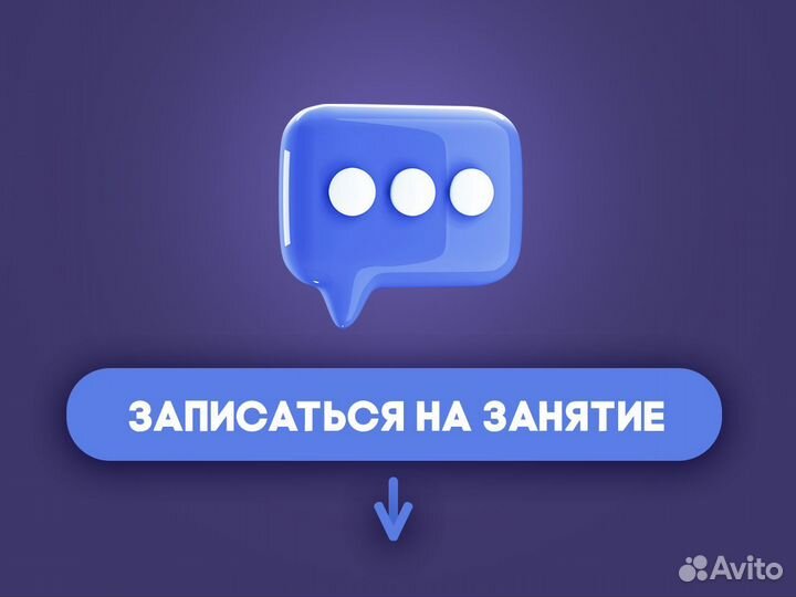 Репетитор по английскому языку