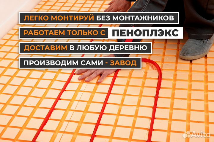 Маты для теплого водяного пола