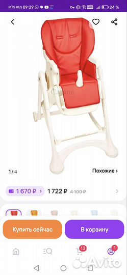 Чехол на стульчик для кормления