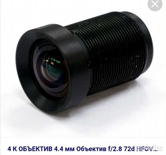 4K объектив 10MP 4,35 мм объектив M12 1/2.3 