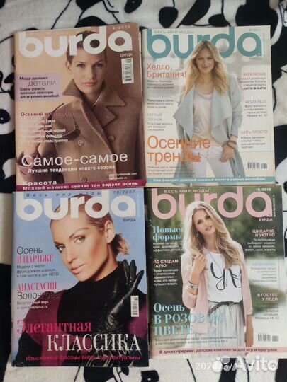 Журналы Бурда