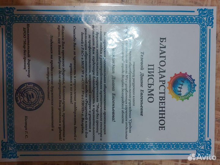 Репетитор дошкольники, начальные классы, рас, овз