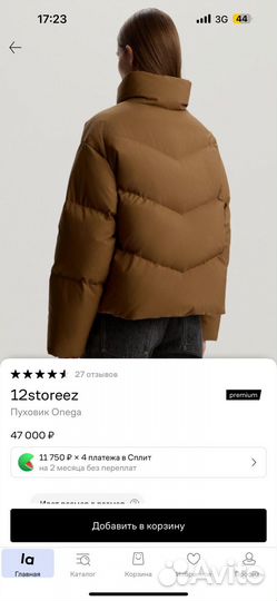 Пуховик женский