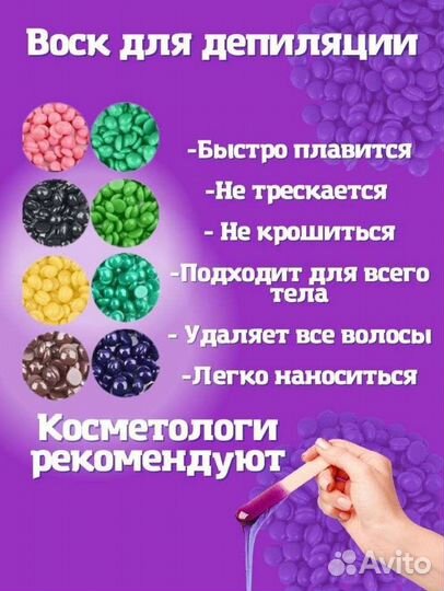 Набор для депиляции
